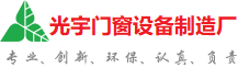 泰州光宇门窗制造厂